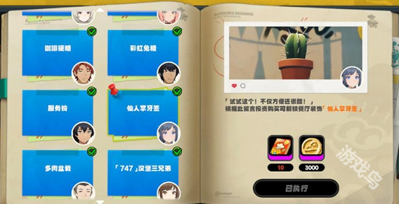 絕區(qū)零無可挑剔成就怎么達成