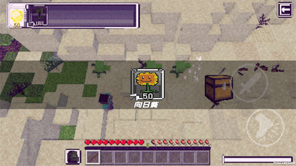 植物大戰(zhàn)僵尸我的世界手機版截圖4