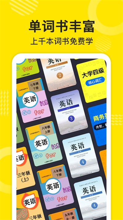 傻瓜英語(yǔ)app截圖1