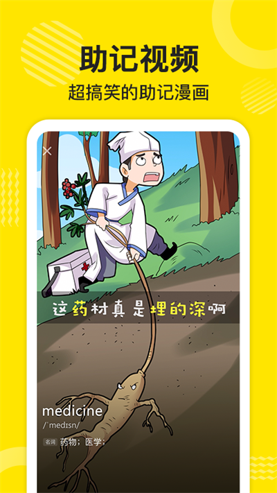 傻瓜英語(yǔ)app截圖2