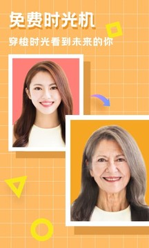 美圖編輯器安卓版截圖2