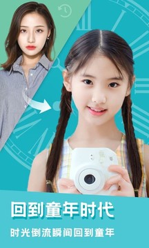 美圖編輯器安卓版截圖5