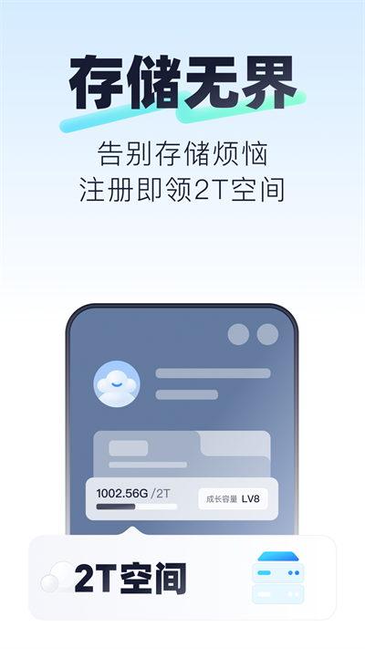 123云盤app截圖4