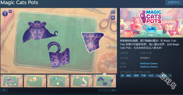 《Magic Cats Pots》Steam頁面上線 發(fā)售日待定