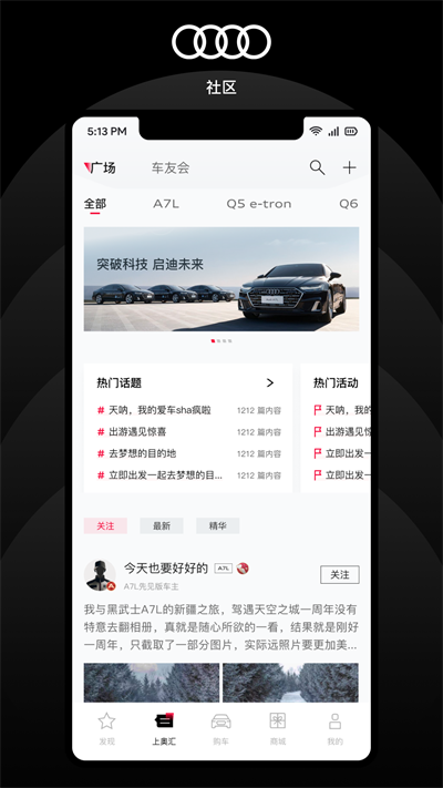上汽奧迪截圖2