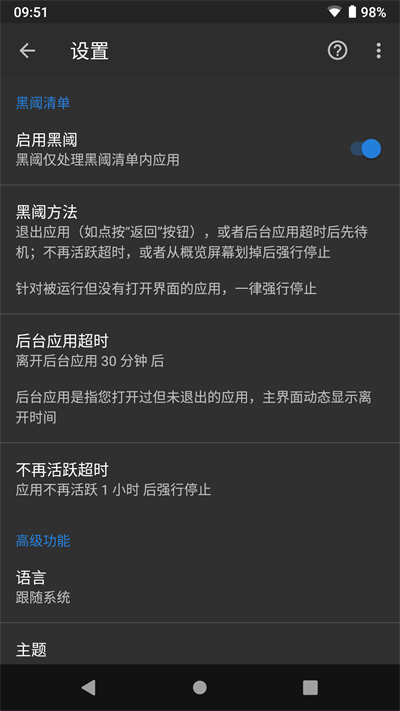 黑阈app截图3: