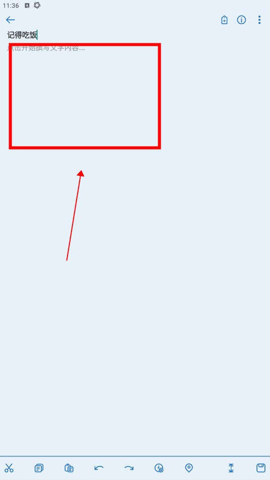 易記事app
