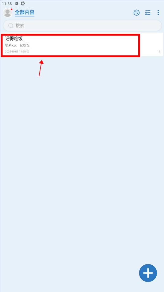 易記事app