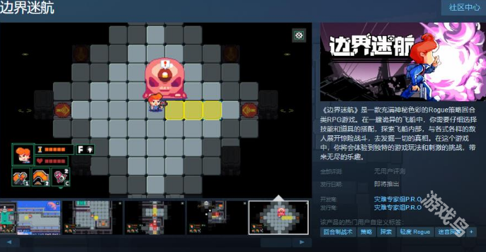 邊界迷航Steam頁面上線 支持簡中