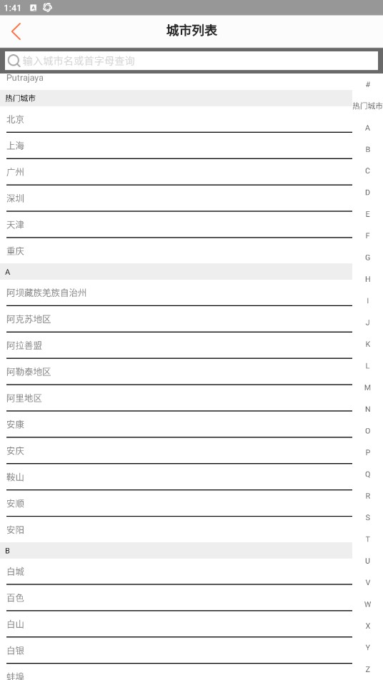 51查電話app安卓版