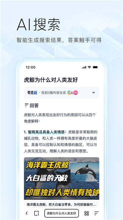 夸克高考版安卓截圖2