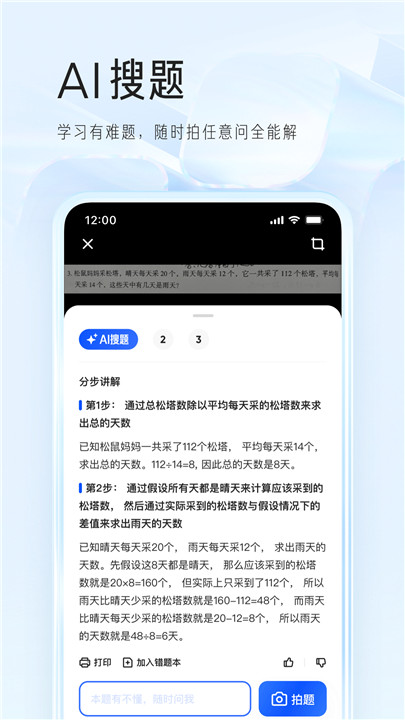 夸克高考版安卓截圖3
