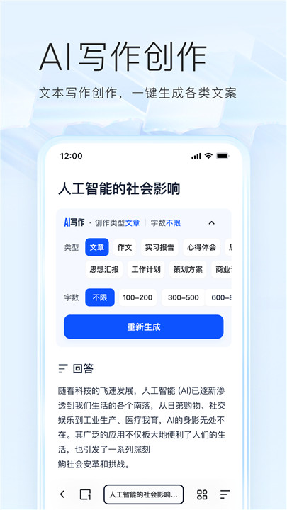 夸克高考版安卓截圖4