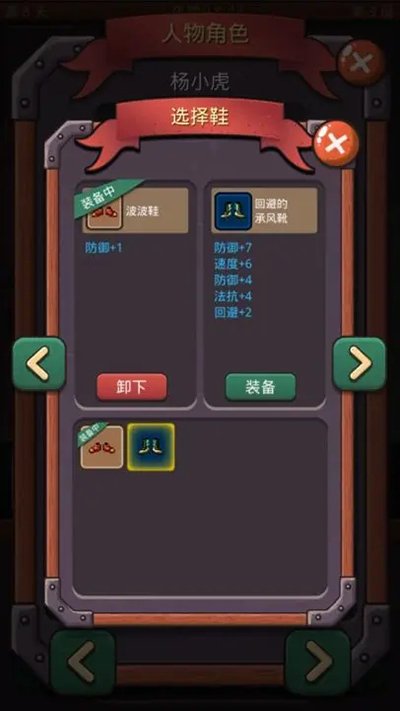 小虎傳大菠蘿深淵手游截圖5