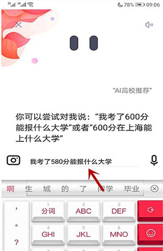 夸克高考版安卓
