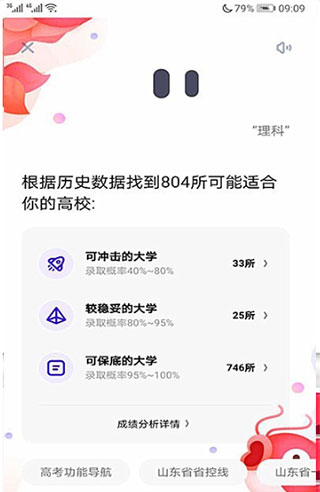 夸克高考版安卓