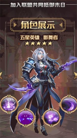 暴風(fēng)軍團(tuán)手游