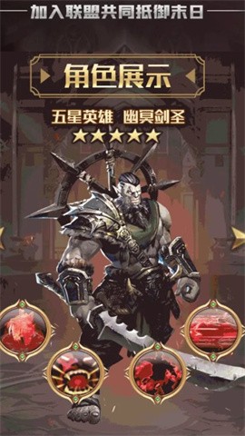暴風(fēng)軍團(tuán)手游