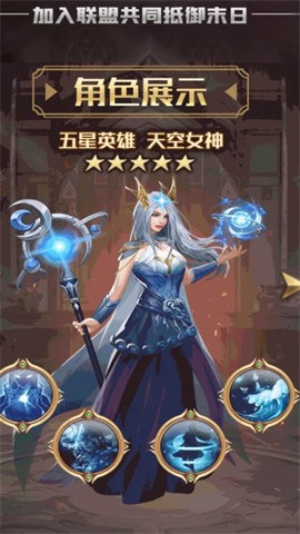 暴風(fēng)軍團(tuán)手游
