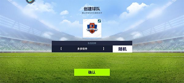 夢想足球手游