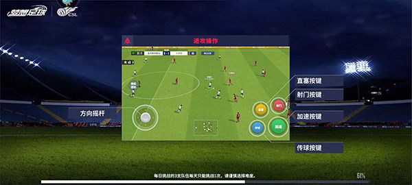 夢想足球手游