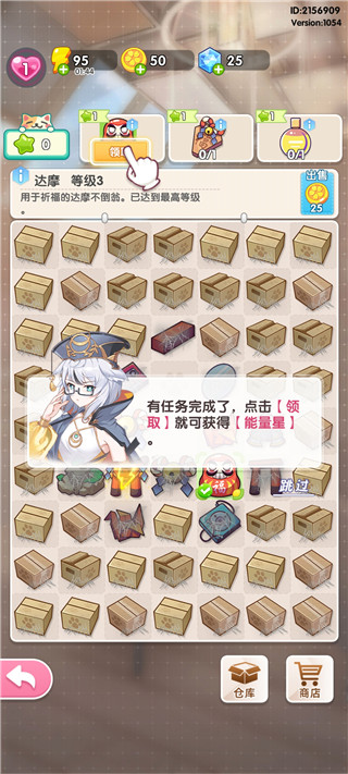 萌寵解謎手游