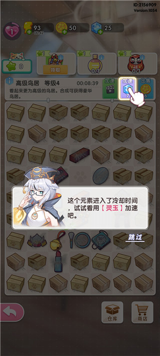 萌寵解謎手游