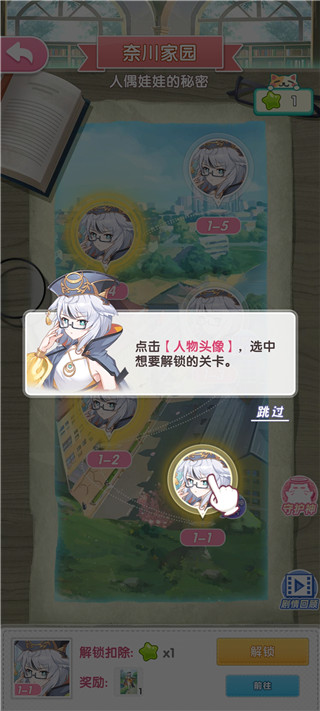 萌寵解謎手游