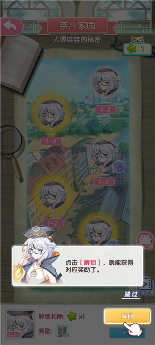 萌寵解謎手游
