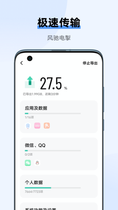 vivo互傳截圖3