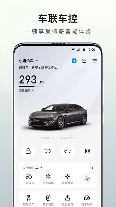 阿維塔截圖1