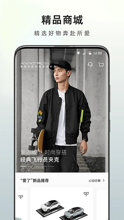 阿維塔截圖2