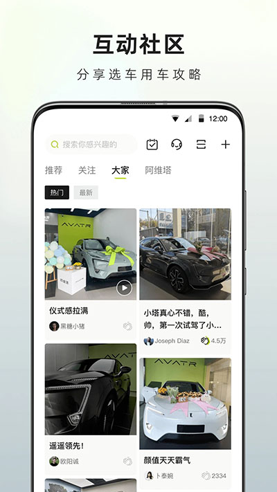 阿維塔截圖3