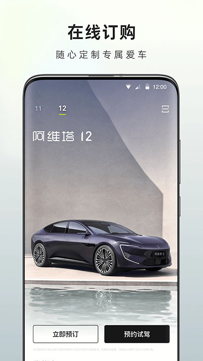 阿維塔截圖4