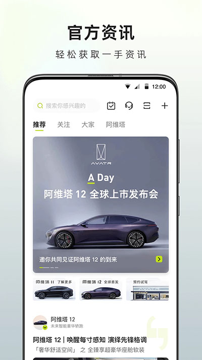 阿維塔截圖5
