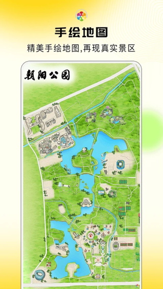 旅途隨身聽截圖2
