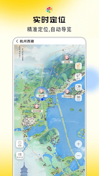 旅途隨身聽截圖4