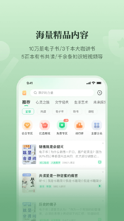 有書(shū)app截圖1