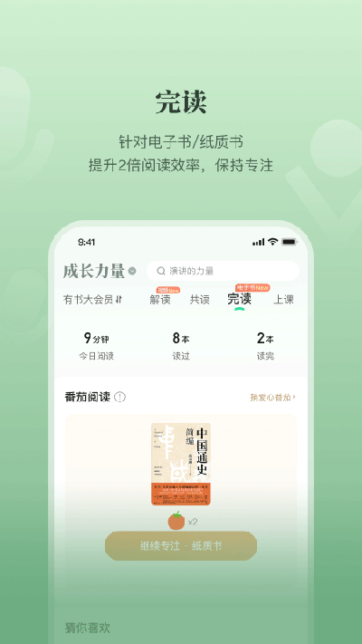 有書(shū)app截圖2