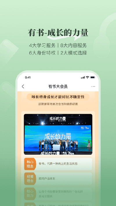有書(shū)app截圖3