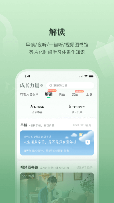 有書(shū)app截圖5