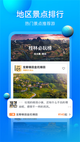 阿哈路書截圖1