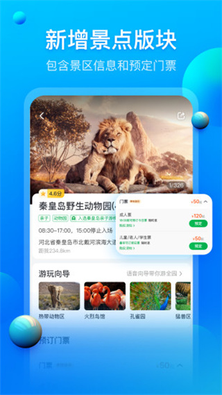 阿哈路書截圖2