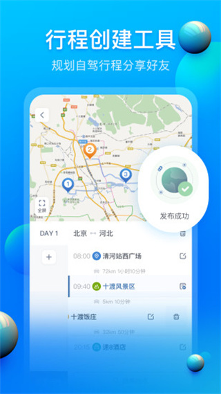 阿哈路書截圖3