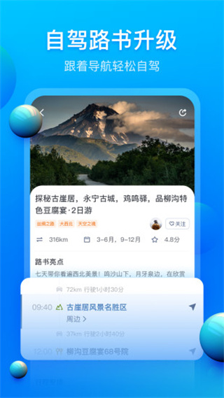 阿哈路書截圖4