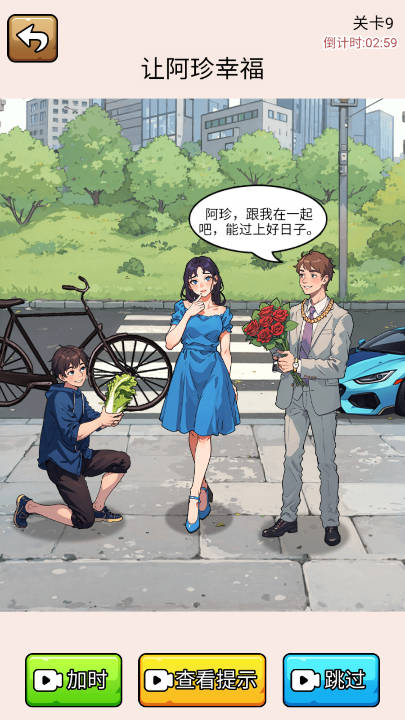 爆笑偵探社截圖3