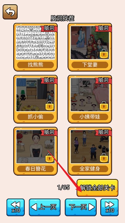 爆笑偵探社