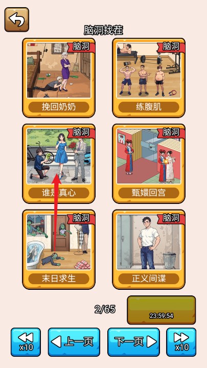 爆笑偵探社