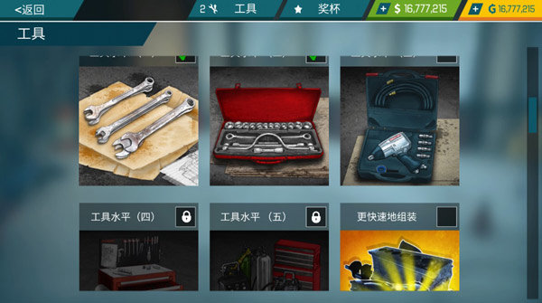汽車修理工模擬器2024中文版截圖1