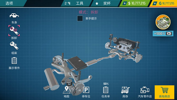 汽車修理工模擬器2024中文版截圖3